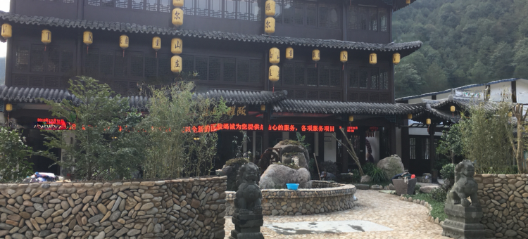 永嘉欧雅尔山庄图片
