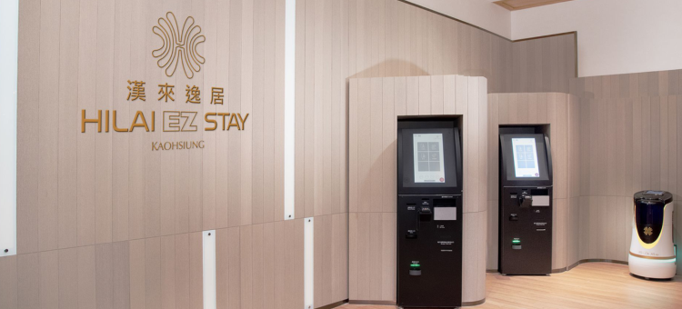 高雄汉来逸居图片