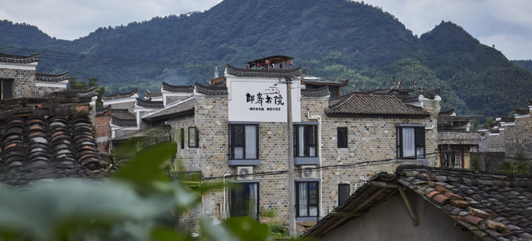 江山廿八都郎峰书院民宿图片
