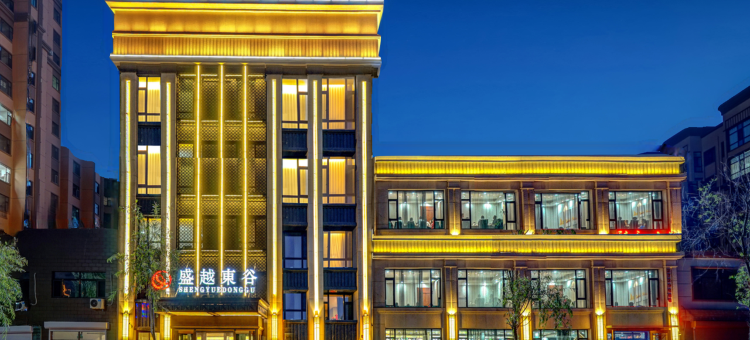 盛越东谷酒店(富锦火车站店)图片