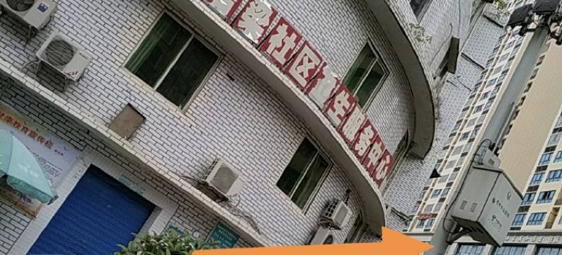 巴中幸福小屋民宿图片