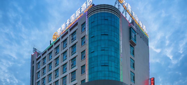 欧斯卡国际酒店(东莞大朗广场店)图片