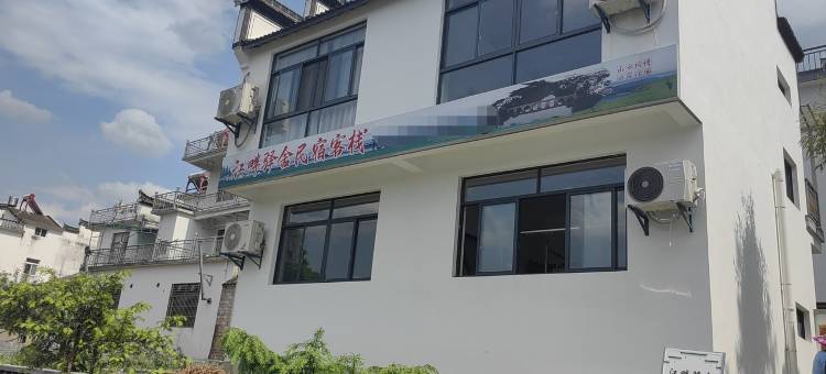 齐云山江畔驿舍度假别墅(玄天大道分店)图片