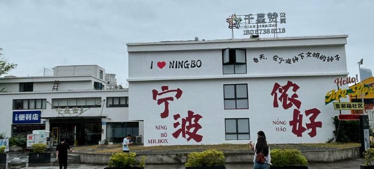 Pe酒店式民宿(徐戎路分店)图片