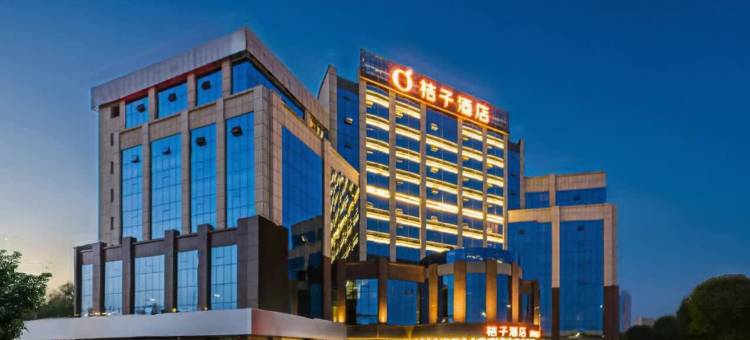 桔子酒店(临沂河东国际会展中心店)图片