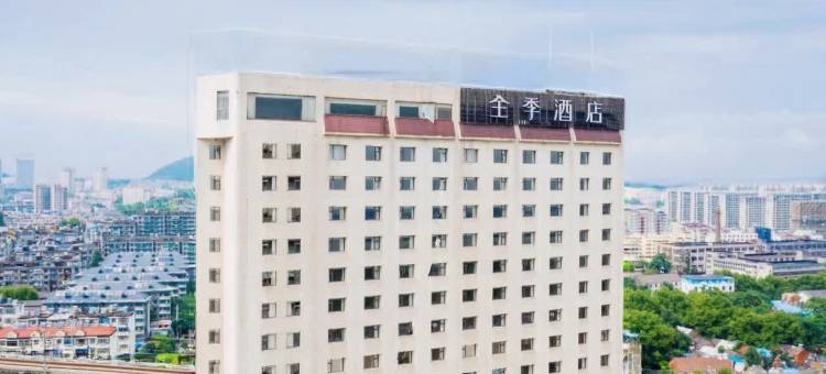 泊金全季酒店(南京玄武湖公园店)图片