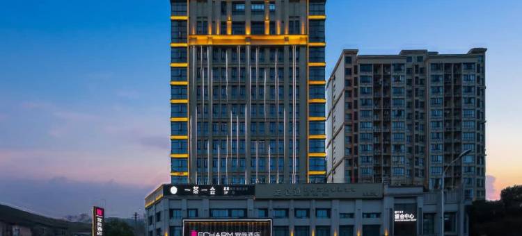 宜尚酒店(常德文理学院店)图片