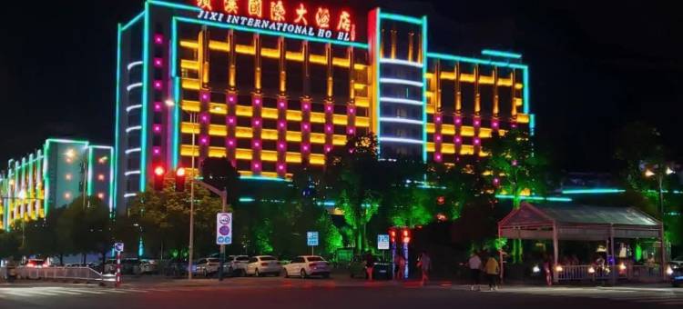 绩溪国际大酒店图片