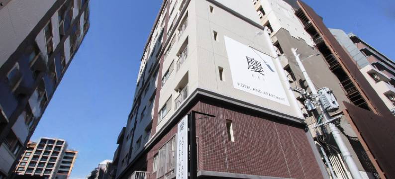 凯伊霍特尔安德阿帕特门特(kei Hotel and Apartment)图片