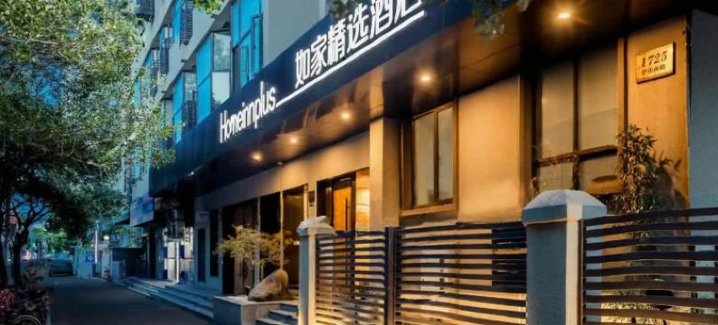 如家精选酒店(上海第九人民医院西藏南路地铁站店)图片