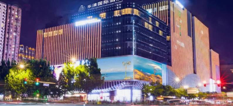 乐清国际酒店(北京宋家庄地铁站汇琴购物中心店)图片