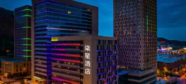 柒星酒店(西宁高铁火车站店)图片