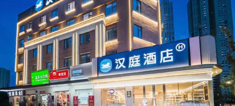 汉庭酒店(武汉汉口火车站北广场店)图片