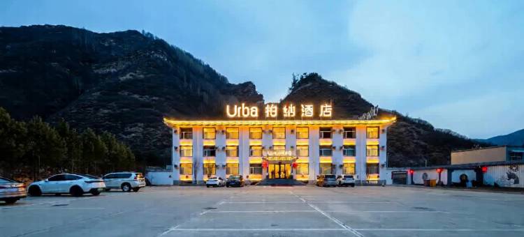 柏纳酒店(五台山游客中心店)图片