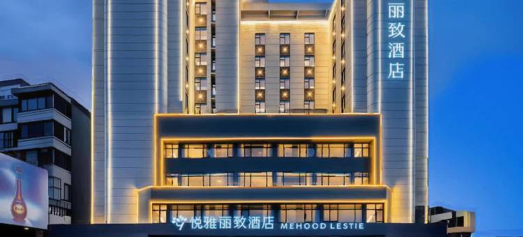 悦雅丽致酒店(百年东街韶关东站店)图片