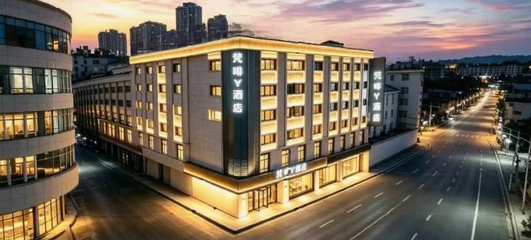 梵啡Y酒店(东莞企石店)图片