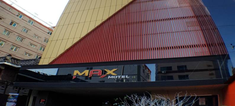 萨桑马克斯酒店(Max Motel - Sasang)图片