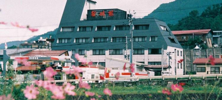 星川馆酒店(Hoshikawakan)图片