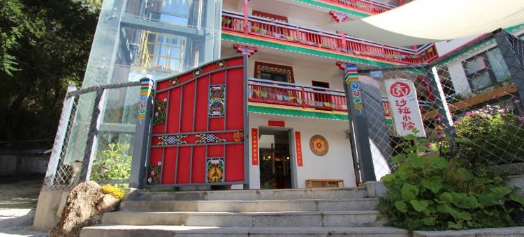 沙拉小院(长坪沟旅游路1号分店)图片