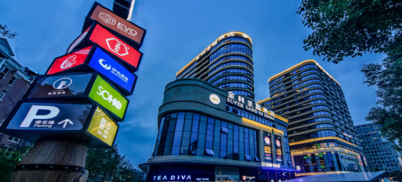 金科圣嘉酒店(武侯祠红牌楼店)图片