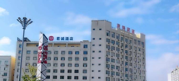 君诚酒店(商洛万达广场君诚店)图片