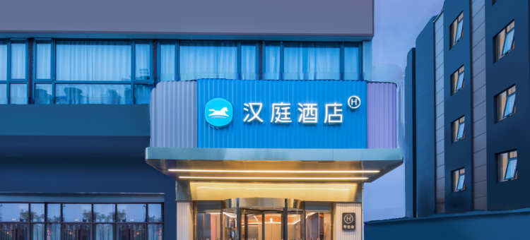 汉庭酒店(南京河西金鹰店)图片