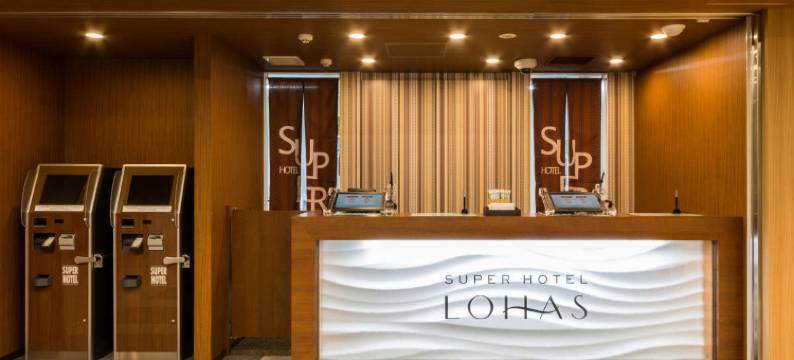 博多站尊享超级酒店(Super Hotel Premier Hakataeki)图片