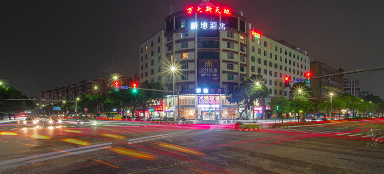 新地酒店(广州文旅城花果山地铁站店)图片