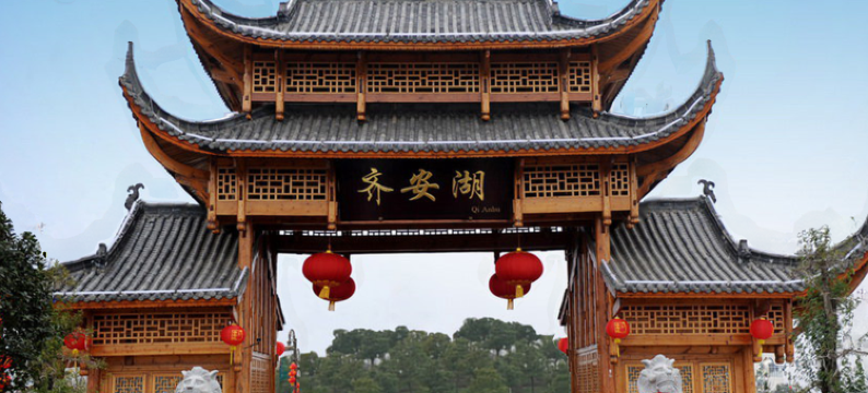 黄冈齐安湖生态农庄图片