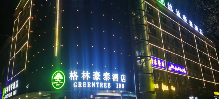 格林豪泰酒店(喀什伽师铜城公园店)图片