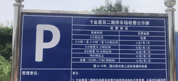 (寸金嘉苑)海大寸金度假公寓(学院路1号分店)图片