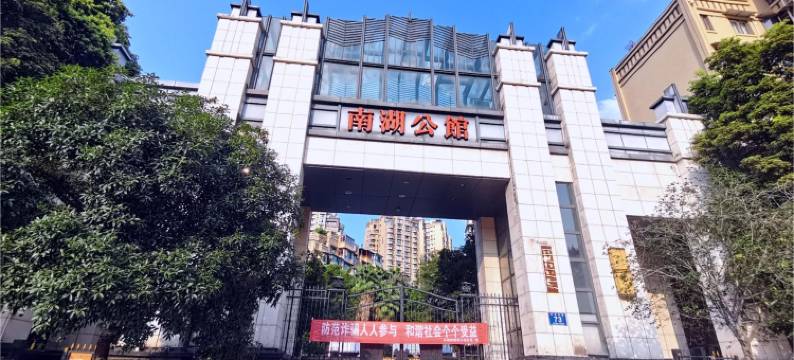 牛牛的家N公寓(兴川南街分店)图片