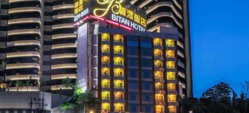 新北碧潭饭店图片