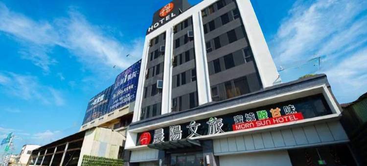 彰化晨阳文旅图片