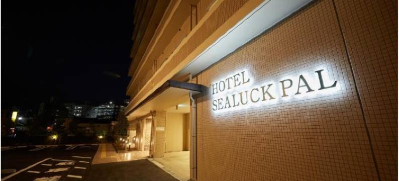 西拉帕尔烧津酒店(Hotel Sealuck Pal Yaizu)图片