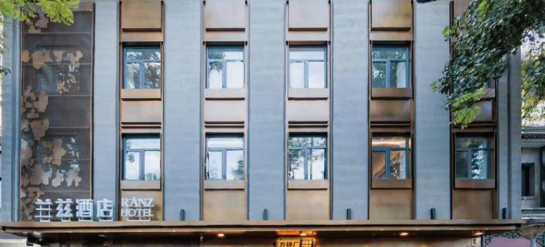 兰兹酒店(北京西四店)图片