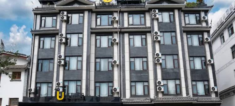 IU酒店(临沧临翔区政府店)图片