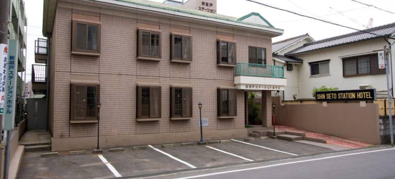 新濑户站酒店(Shinseto Station Hotel)图片