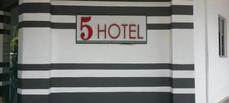 5号酒店(Five Hotel)图片