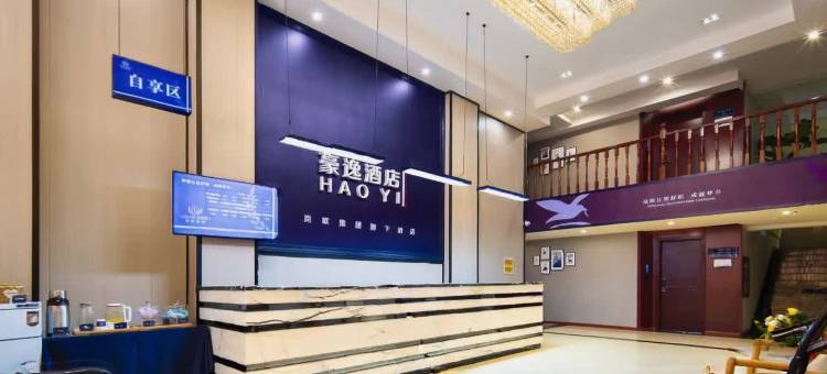 岚欧·豪逸酒店(安德高铁站铁道学院店)图片