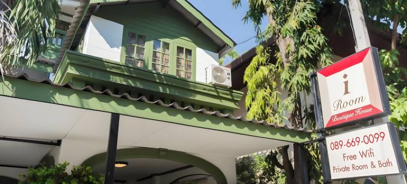 爱房酒店(Iroom Boutique House)图片