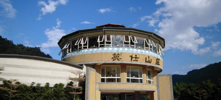 宜兰英仕山庄图片