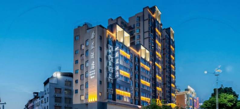 蔚蓝酒店(鹿寨汽车总站店)图片