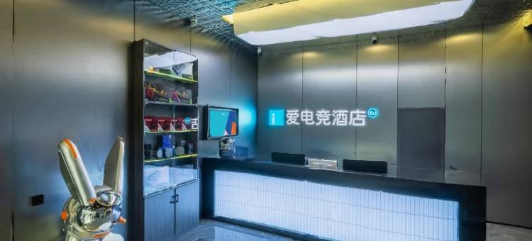 爱电竞酒店(北京房山良乡大学城北地铁站店)图片