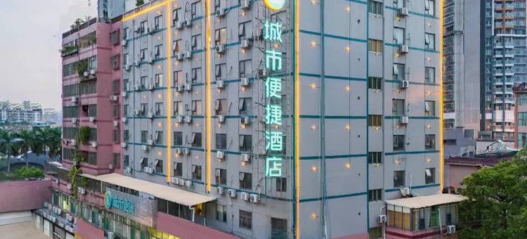 城市便捷酒店(广州荔湾区滘口地铁站店)图片