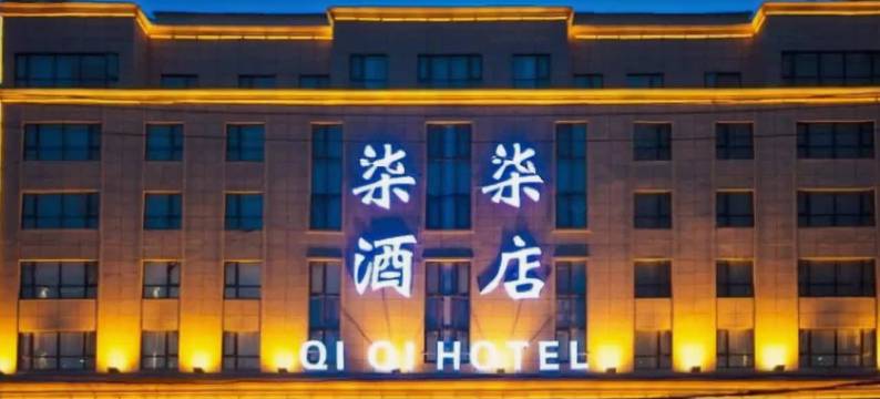 柒柒酒店(开封鼓楼广场店)图片