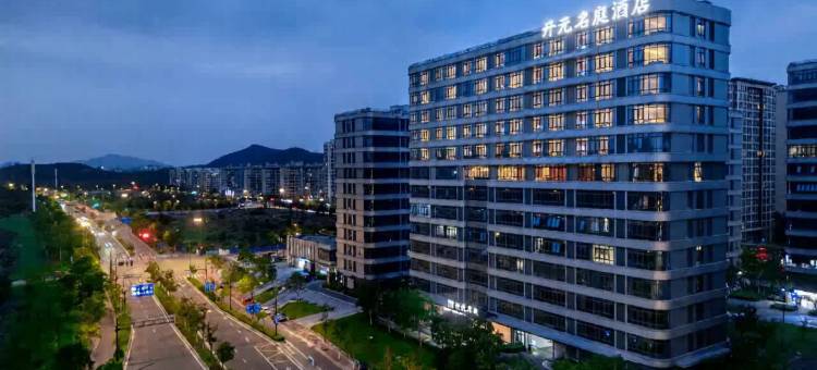 南京仙林大学城开元名庭酒店图片