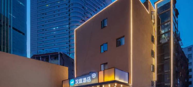 汉庭酒店(成都春熙路太古里中心店)图片