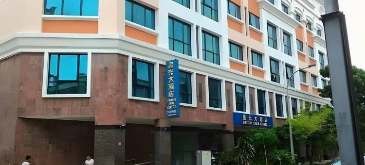星光大酒店(Bright Star Hotel)图片