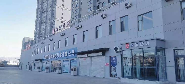 怡莱酒店(吕梁滨河南东路店)图片
